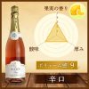 スパークリングワイン エリゼ ロゼ 750ml
