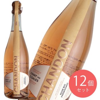 フランス シャンドン シャン デ シガル ロゼ 750ml×12本【ケース販売】