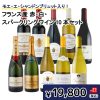★モエ・エ・シャンドン ブリュット入り! 赤白スパークリング10本セット 750ml×10本 【DB】