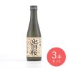 出羽桜 大吟醸 300ml×3本