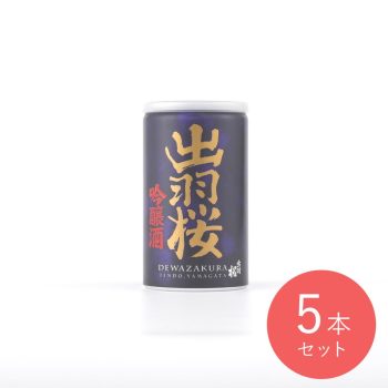 出羽桜吟醸 缶 180ml×5本