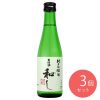 山形 出羽桜 純米吟醸酒 和し 300ml×3本