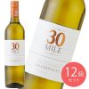 オーストラリア 30マイル シャルドネ 750ml×12本【ケース販売】